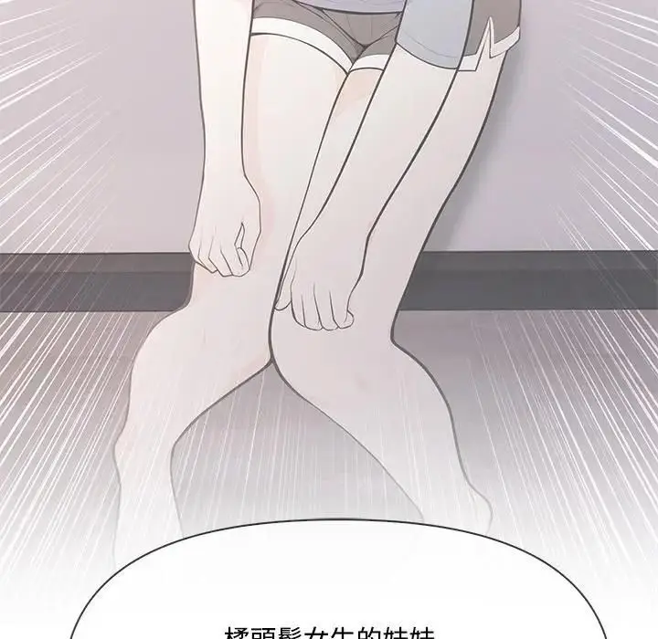 漫画《大学女生宿舍的秘密》第13话第81张图