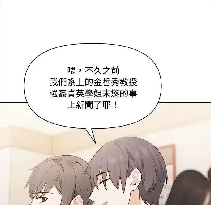 漫画《大学女生宿舍的秘密》第13话第96张图