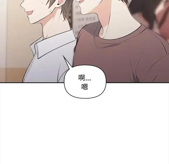漫画《大学女生宿舍的秘密》第13话第97张图