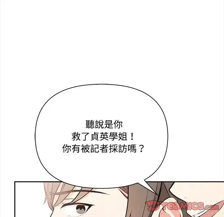 漫画《大学女生宿舍的秘密》第13话第98张图