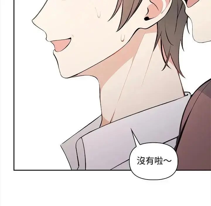 漫画《大学女生宿舍的秘密》第13话第99张图