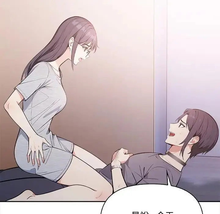 漫画《大学女生宿舍的秘密》第14话第103张图