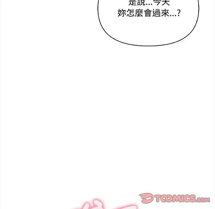 漫画《大学女生宿舍的秘密》第14话第104张图