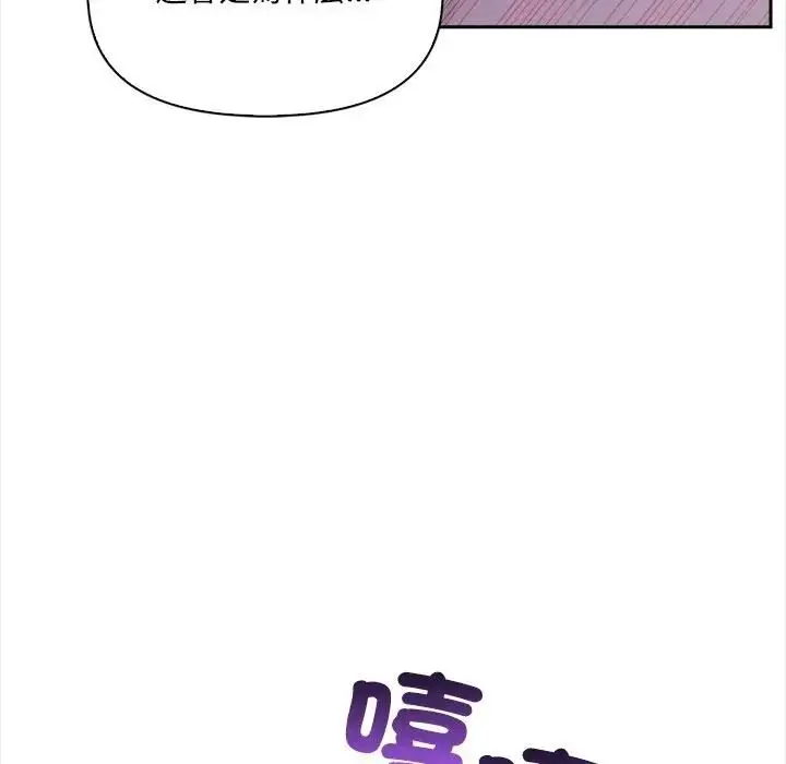 漫画《大学女生宿舍的秘密》第14话第106张图