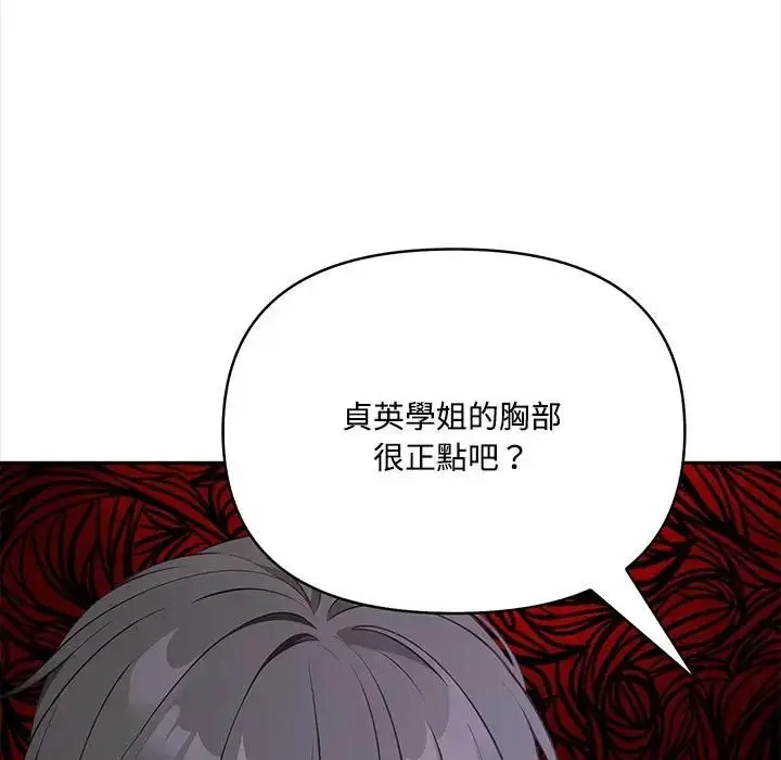 漫画《大学女生宿舍的秘密》第14话第15张图