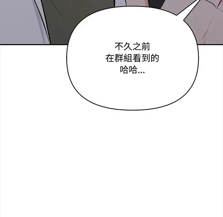 漫画《大学女生宿舍的秘密》第14话第17张图