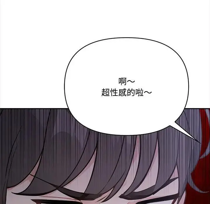 漫画《大学女生宿舍的秘密》第14话第18张图