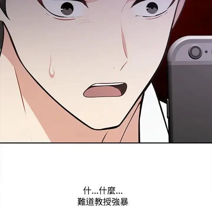漫画《大学女生宿舍的秘密》第14话第19张图
