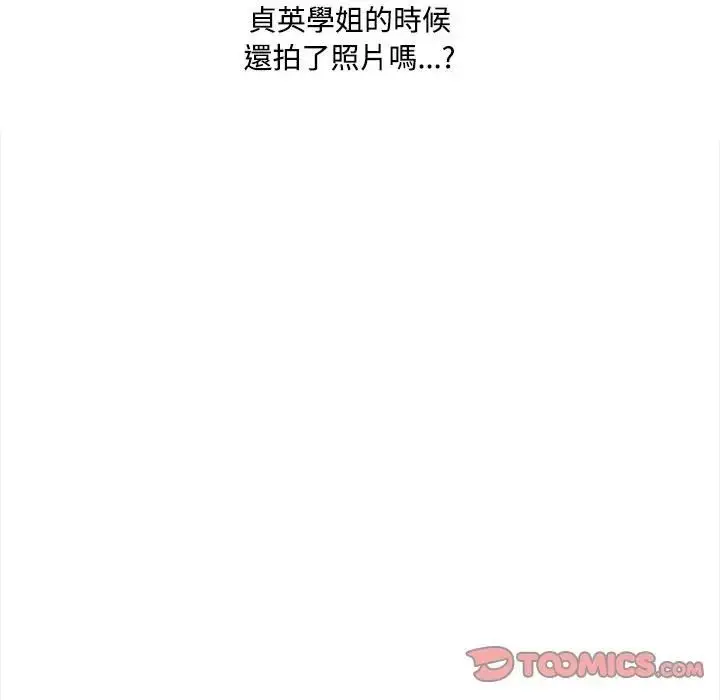 漫画《大学女生宿舍的秘密》第14话第20张图