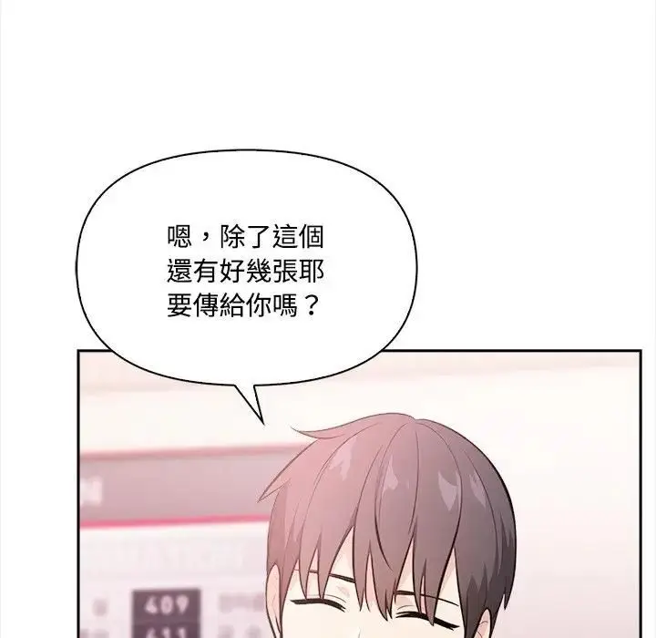漫画《大学女生宿舍的秘密》第14话第25张图