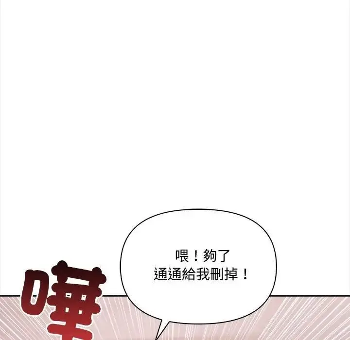 漫画《大学女生宿舍的秘密》第14话第27张图