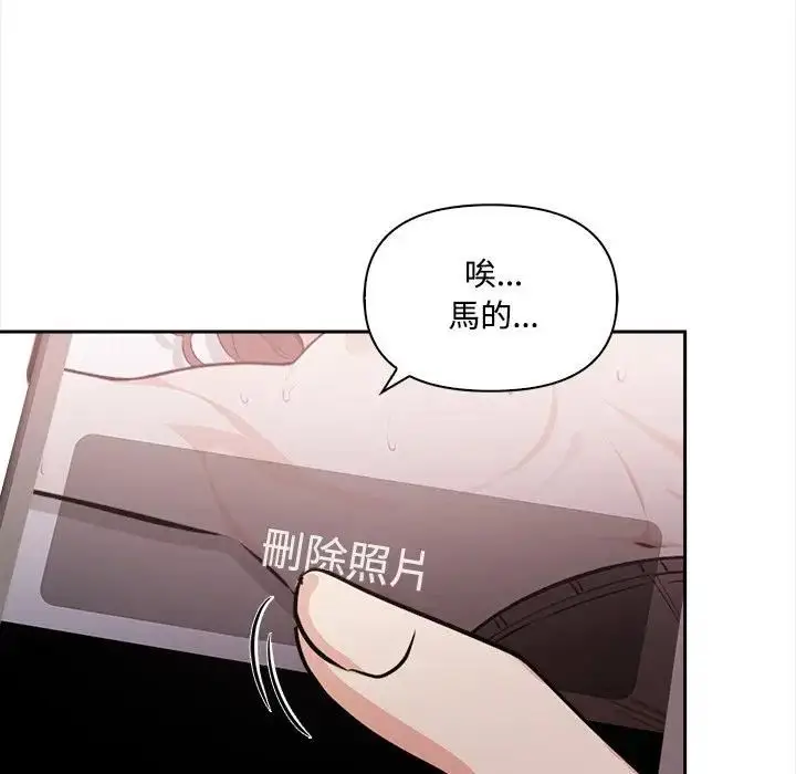 漫画《大学女生宿舍的秘密》第14话第30张图