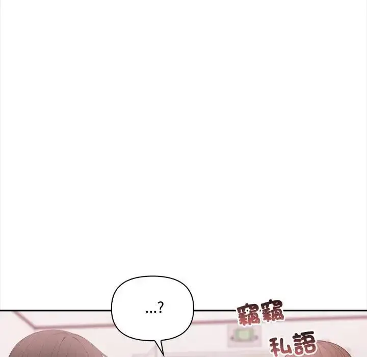 漫画《大学女生宿舍的秘密》第14话第37张图