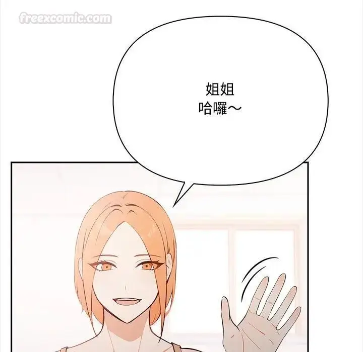漫画《大学女生宿舍的秘密》第14话第42张图