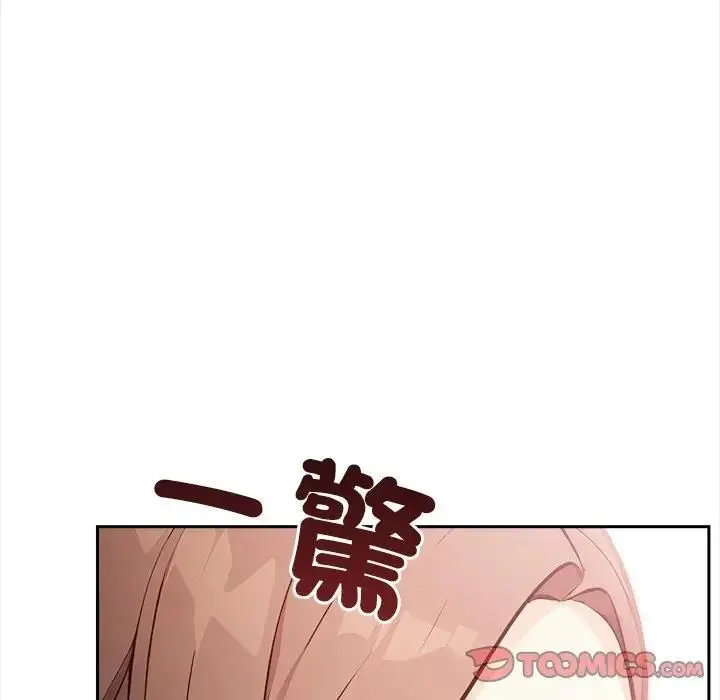 漫画《大学女生宿舍的秘密》第14话第44张图