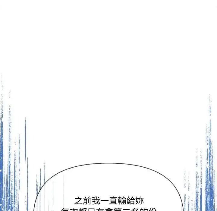 漫画《大学女生宿舍的秘密》第14话第46张图