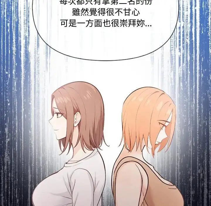 漫画《大学女生宿舍的秘密》第14话第47张图