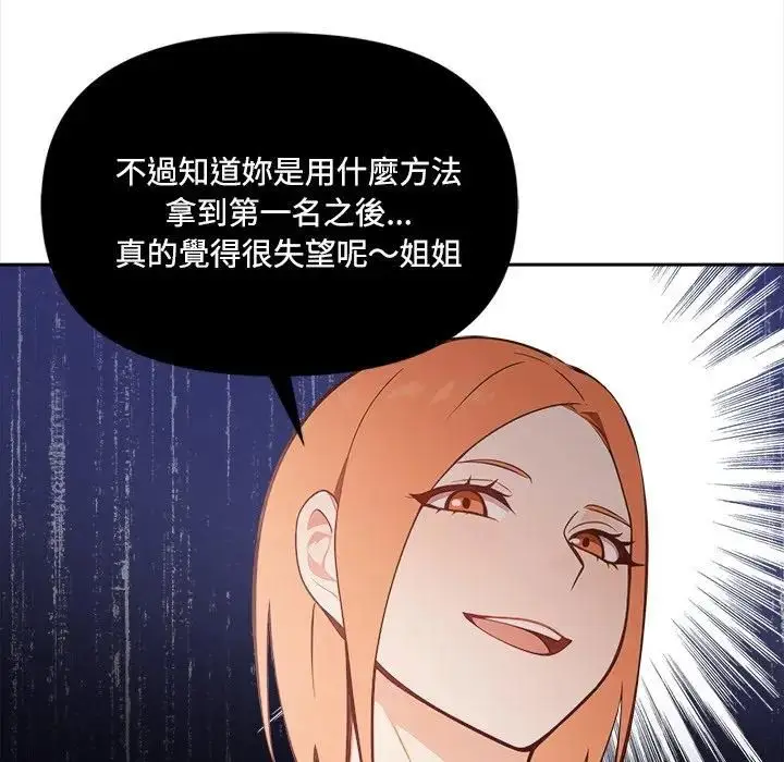 漫画《大学女生宿舍的秘密》第14话第49张图