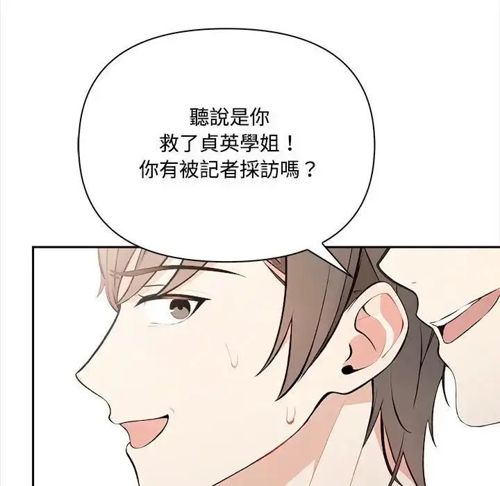 漫画《大学女生宿舍的秘密》第14话第5张图
