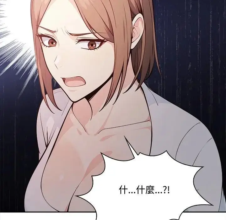 漫画《大学女生宿舍的秘密》第14话第51张图