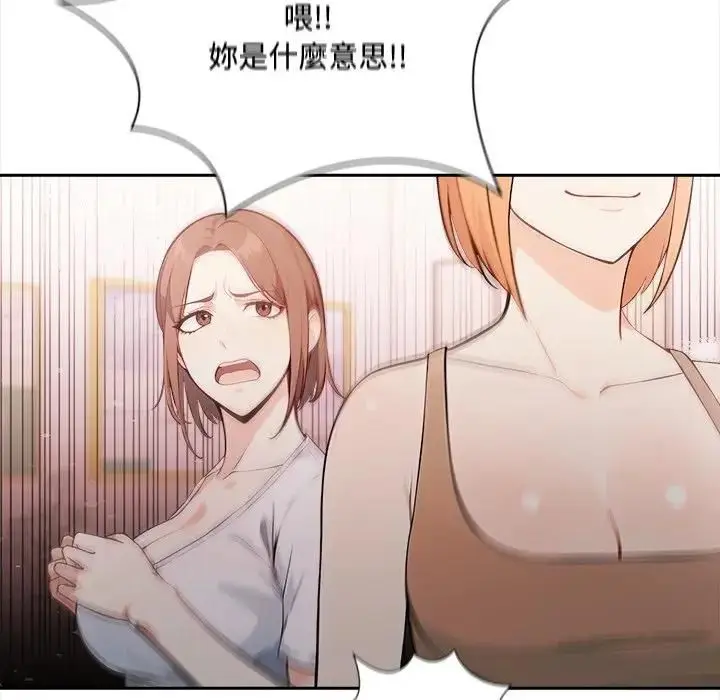 漫画《大学女生宿舍的秘密》第14话第53张图