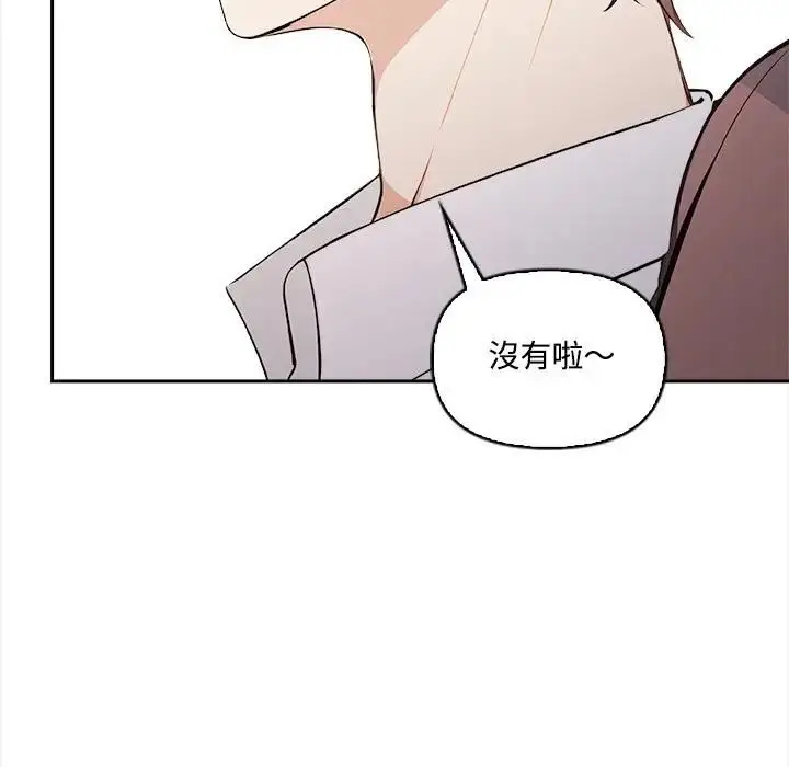漫画《大学女生宿舍的秘密》第14话第6张图