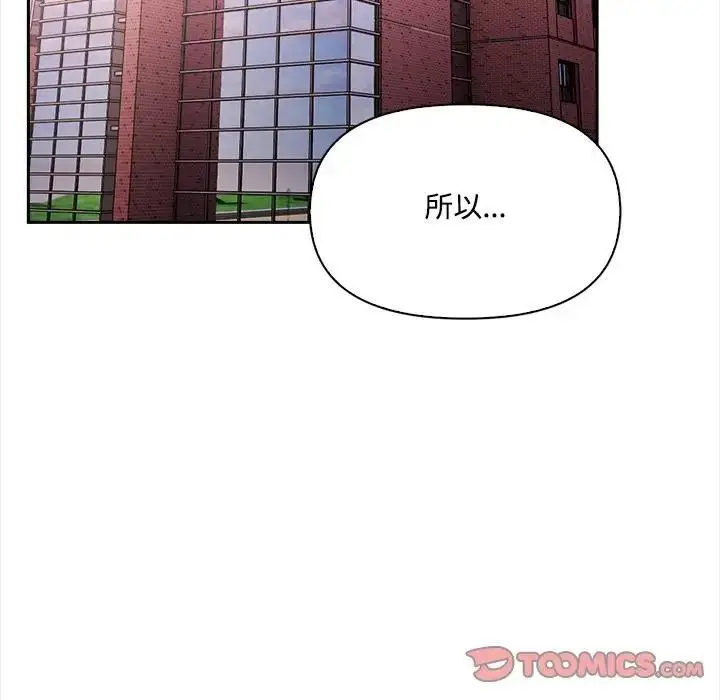 漫画《大学女生宿舍的秘密》第14话第62张图
