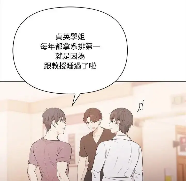 漫画《大学女生宿舍的秘密》第14话第63张图