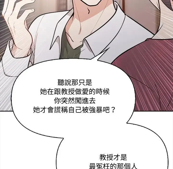 漫画《大学女生宿舍的秘密》第14话第66张图