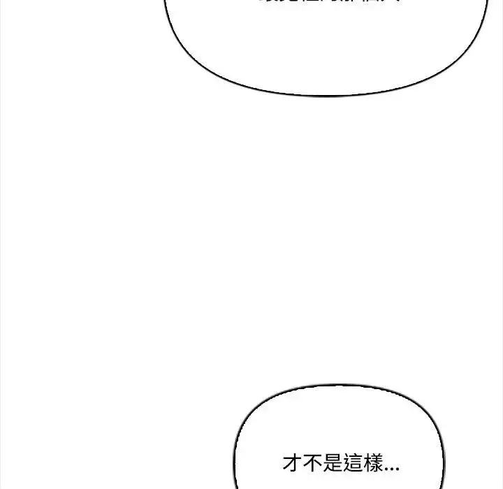 漫画《大学女生宿舍的秘密》第14话第67张图