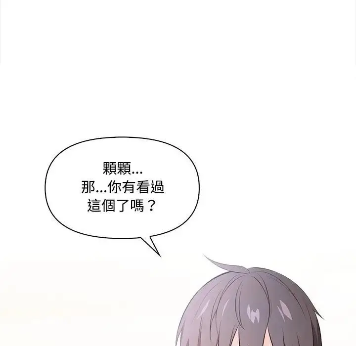 漫画《大学女生宿舍的秘密》第14话第7张图