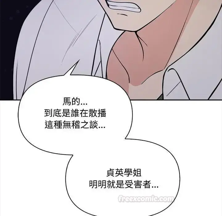 漫画《大学女生宿舍的秘密》第14话第70张图