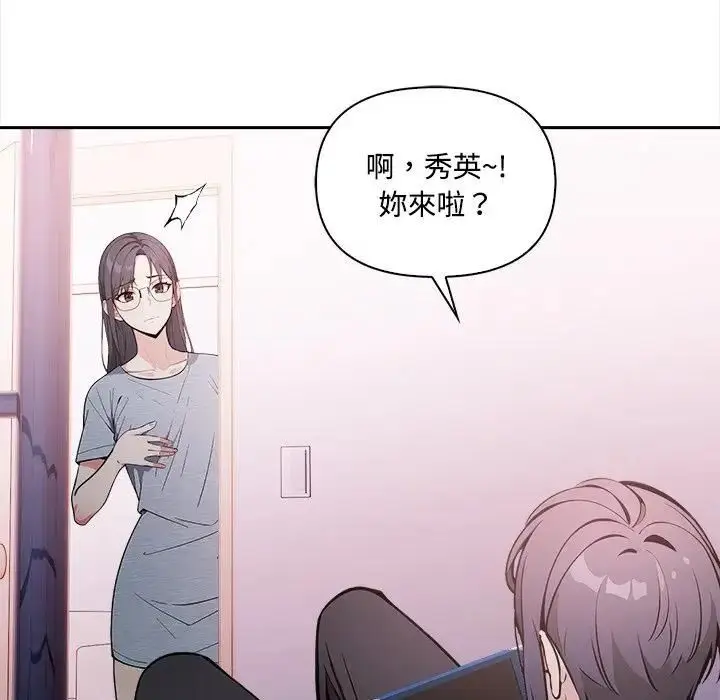 漫画《大学女生宿舍的秘密》第14话第81张图