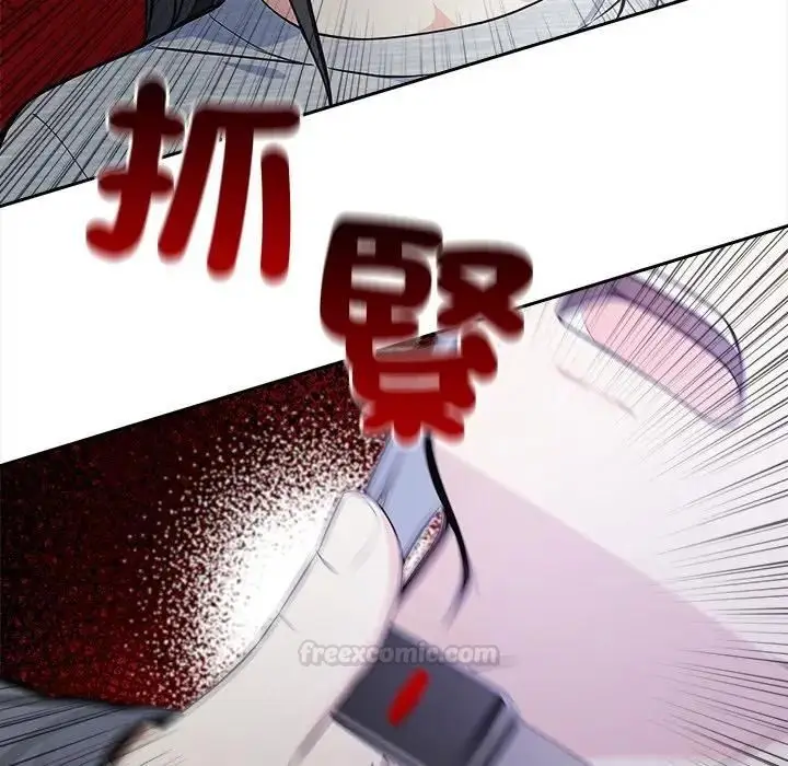 漫画《大学女生宿舍的秘密》第14话第84张图