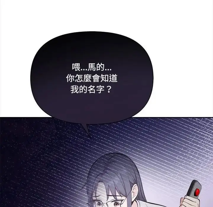漫画《大学女生宿舍的秘密》第14话第87张图
