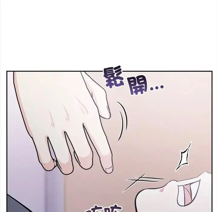 漫画《大学女生宿舍的秘密》第14话第90张图