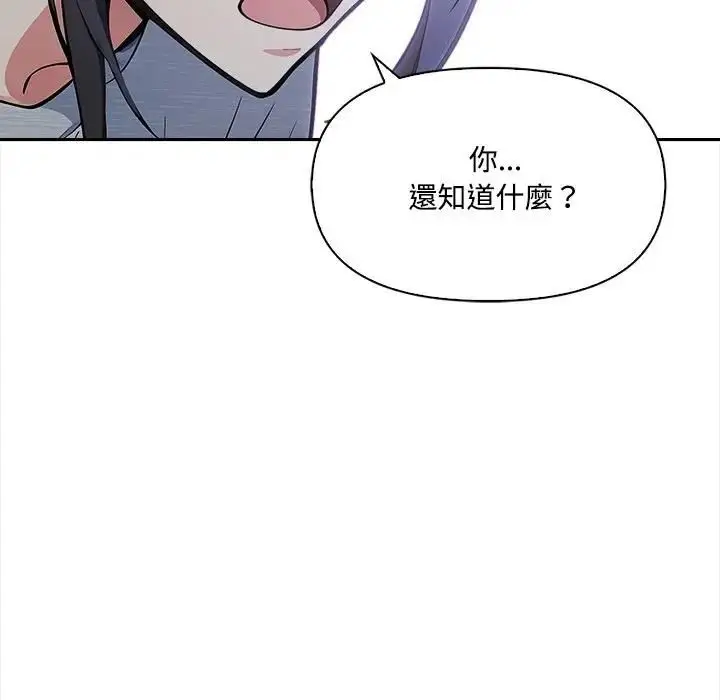 漫画《大学女生宿舍的秘密》第14话第93张图
