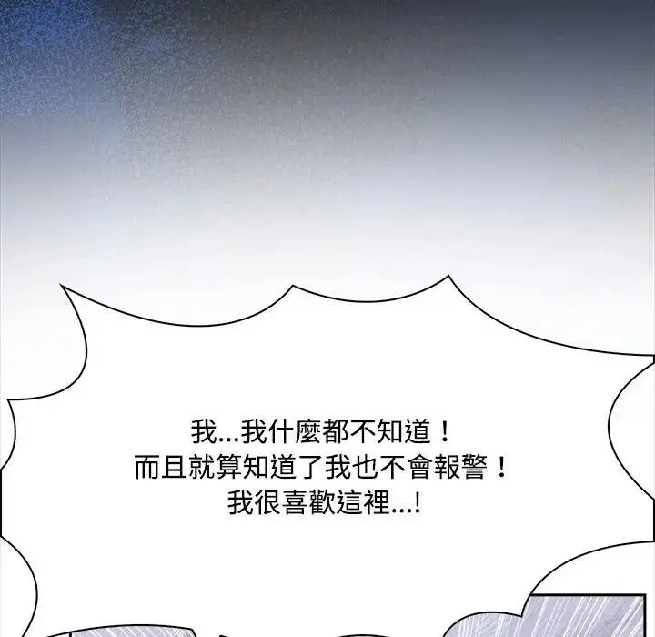 漫画《大学女生宿舍的秘密》第14话第99张图