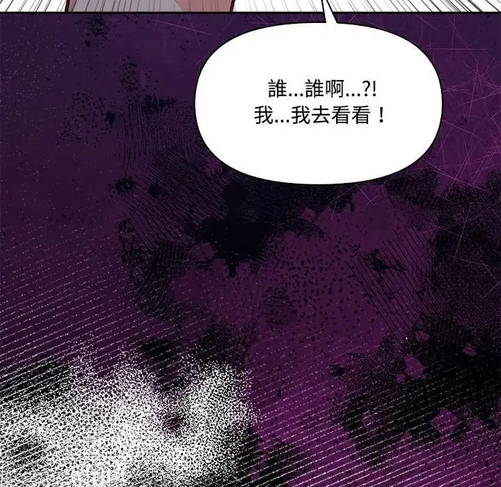 漫画《大学女生宿舍的秘密》第15话第105张图
