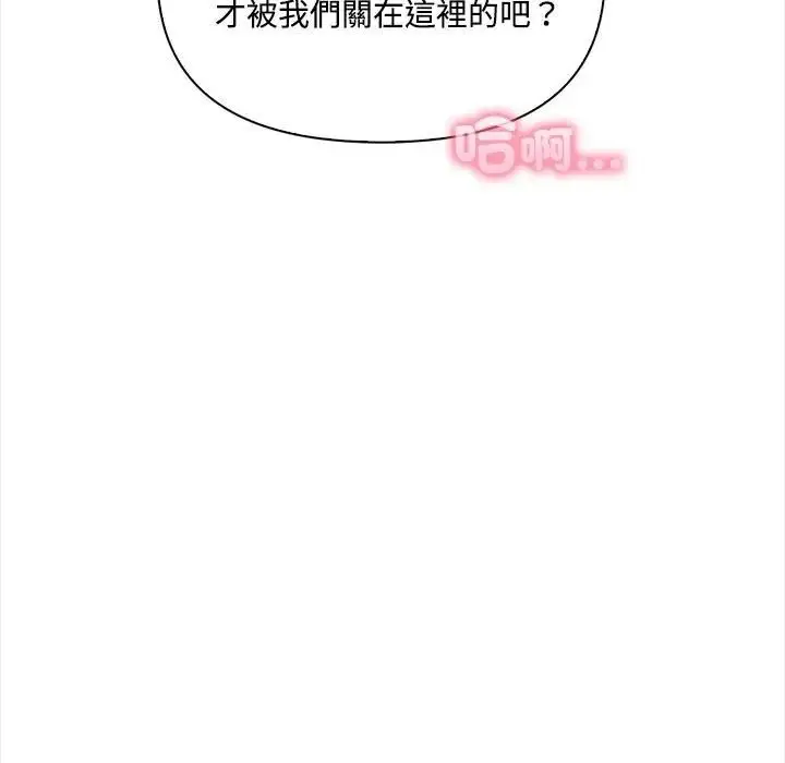 漫画《大学女生宿舍的秘密》第15话第11张图