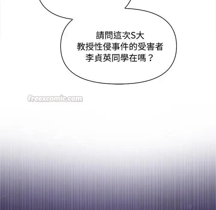 漫画《大学女生宿舍的秘密》第15话第112张图