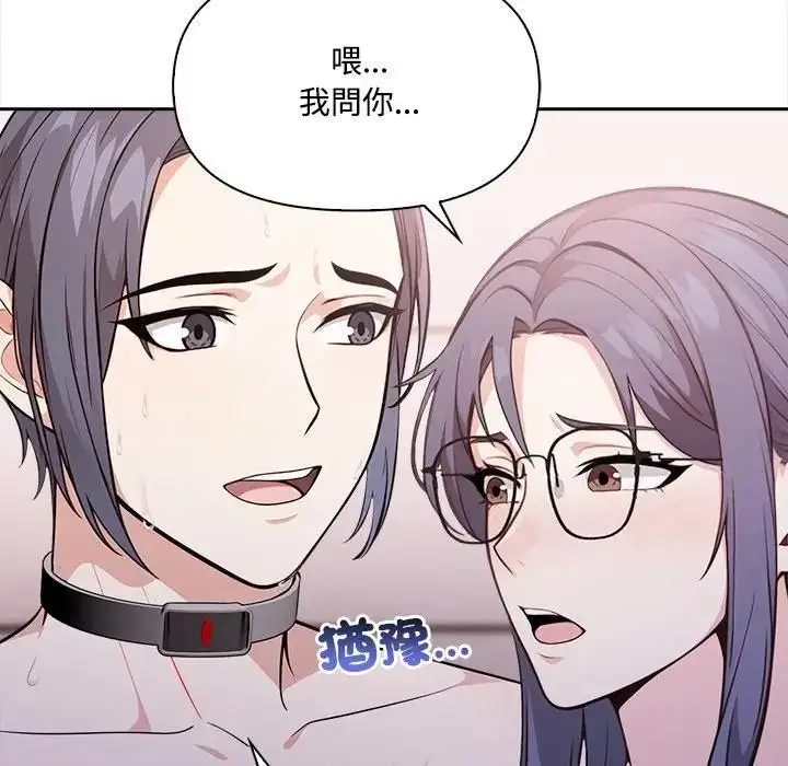 漫画《大学女生宿舍的秘密》第15话第22张图