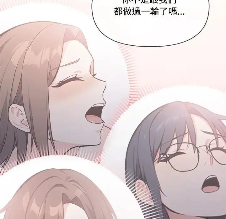 漫画《大学女生宿舍的秘密》第15话第24张图
