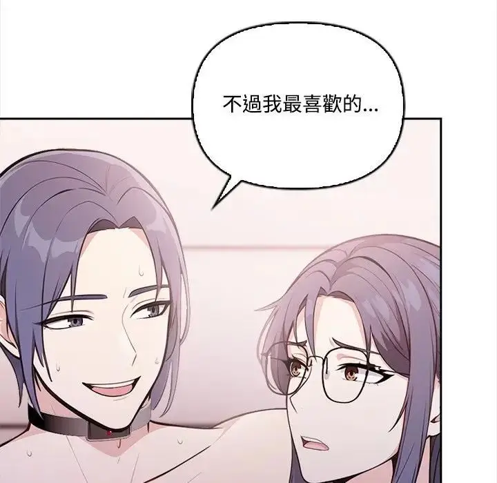 漫画《大学女生宿舍的秘密》第15话第33张图
