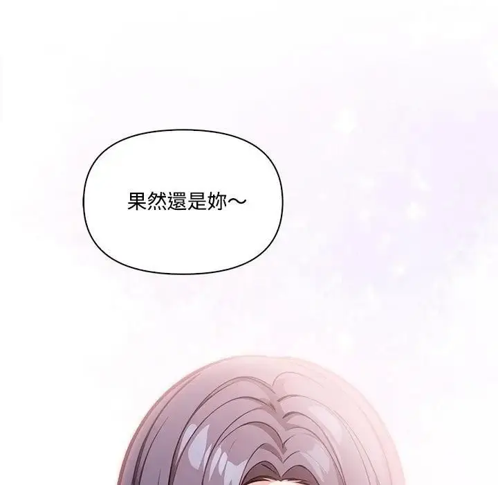 漫画《大学女生宿舍的秘密》第15话第35张图