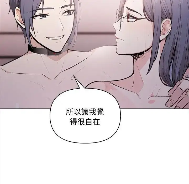 漫画《大学女生宿舍的秘密》第15话第40张图