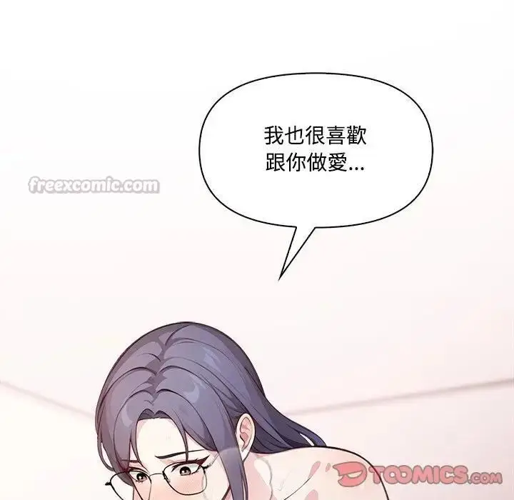 漫画《大学女生宿舍的秘密》第15话第56张图