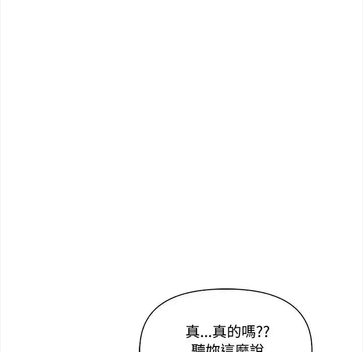 漫画《大学女生宿舍的秘密》第15话第60张图