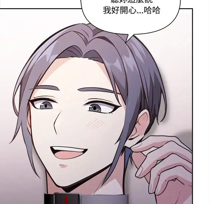 漫画《大学女生宿舍的秘密》第15话第61张图