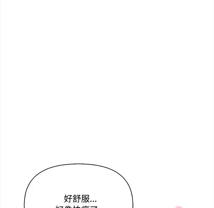 漫画《大学女生宿舍的秘密》第15话第67张图
